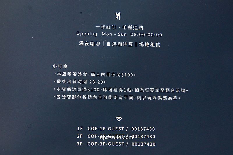 台中北屯美食【同齊咖吡北屯旗艦店】台中不限時咖啡廳，台中深夜咖啡廳
