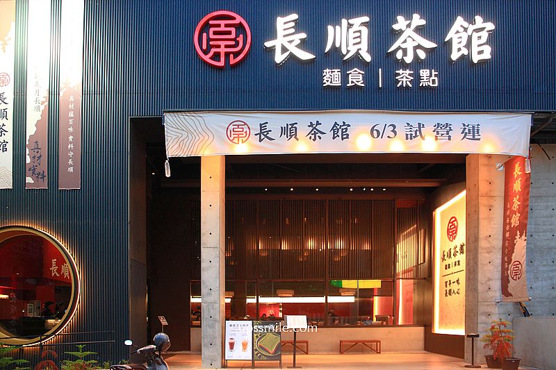 台中北屯區美食【長順茶館】台中茶館寬敞聚會茶餐廳，必點珍珠奶茶