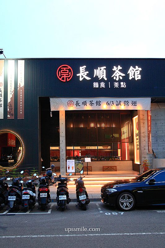 台中北屯區美食【長順茶館】台中茶館寬敞聚會茶餐廳，必點珍珠奶茶