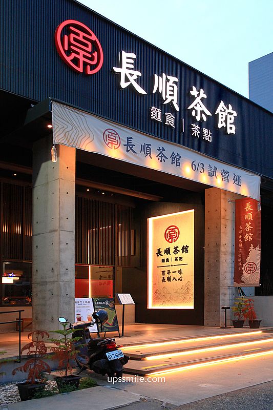 台中北屯區美食【長順茶館】台中茶館寬敞聚會茶餐廳，必點珍珠奶茶