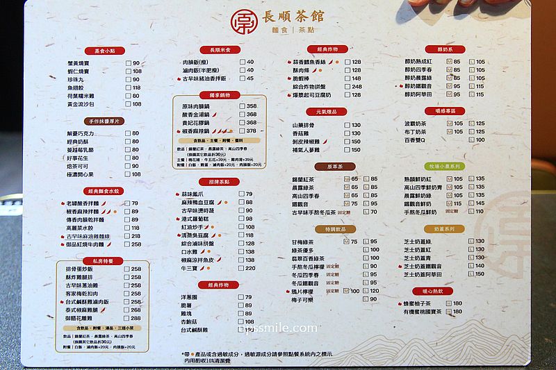 台中北屯區美食【長順茶館】台中茶館寬敞聚會茶餐廳，必點珍珠奶茶