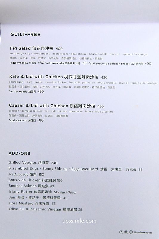 台中早午餐咖啡廳【多爾法式烘焙】必吃烤雞腿麵包早餐盤與焦糖法式吐司 台中早午餐咖啡廳【多爾法式烘焙】必吃烤雞腿麵包早餐盤與焦糖法式吐司