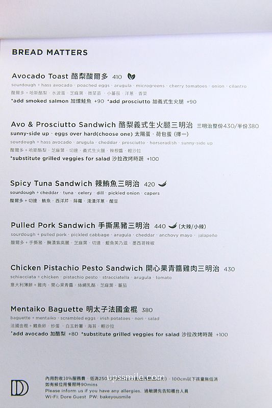 台中早午餐咖啡廳【多爾法式烘焙】必吃烤雞腿麵包早餐盤與焦糖法式吐司 台中早午餐咖啡廳【多爾法式烘焙】必吃烤雞腿麵包早餐盤與焦糖法式吐司
