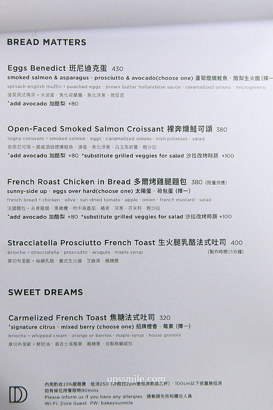 台中早午餐咖啡廳【多爾法式烘焙】必吃烤雞腿麵包早餐盤與焦糖法式吐司 台中早午餐咖啡廳【多爾法式烘焙】必吃烤雞腿麵包早餐盤與焦糖法式吐司