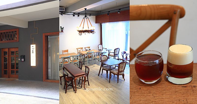 網站近期文章：台中模範街咖啡【UiME COFFEE ROASTERS】複合式歐式復古風台中自家烘焙咖啡廳