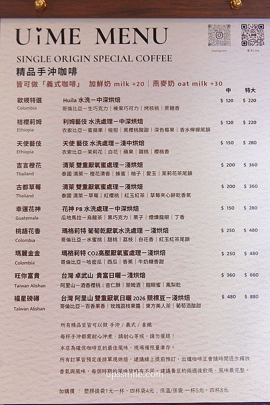 台中模範街咖啡【UiME COFFEE ROASTERS】複合式歐式復古風台中自家烘焙咖啡廳