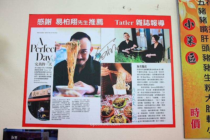台北美食【巷口無名麵店臨江街夜市】500碗推薦傳承二代30幾年麵店黑白切