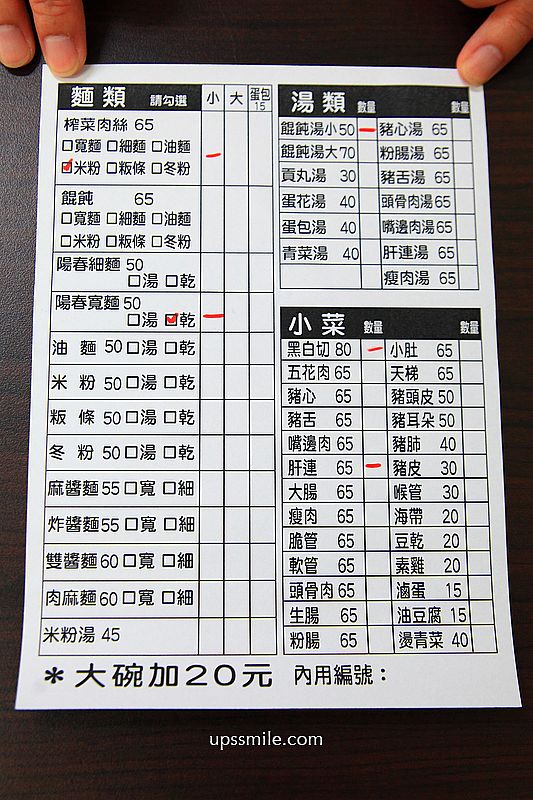 台北美食【巷口無名麵店臨江街夜市】500碗推薦傳承二代30幾年麵店黑白切 台北美食【巷口無名麵店臨江街夜市】500碗推薦傳承二代30幾年麵店黑白切
