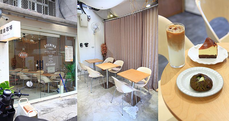 網站近期文章：台北韓系咖啡廳【理由咖啡 Yiyou Café（이유카페) 】捷運古亭站不限時咖啡廳