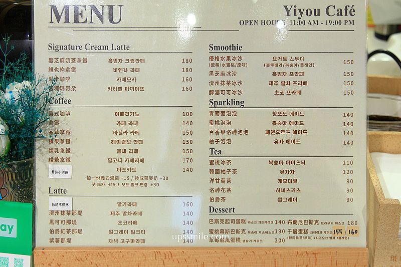 台北韓系咖啡廳【理由咖啡 Yiyou Café(이유카페) 】捷運古亭站不限時咖啡廳 台北韓系咖啡廳【理由咖啡 Yiyou Café(이유카페) 】捷運古亭站不限時咖啡廳