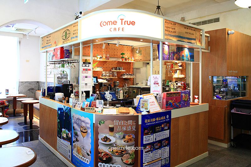 中山站咖啡廳【成真咖啡ComeTrue CAFE台北中山藏藝所店 (喜憨兒基金會)】平日台北不限時咖啡廳 中山站咖啡廳【成真咖啡ComeTrue CAFE台北中山藏藝所店 (喜憨兒基金會)】平日台北不限時咖啡廳