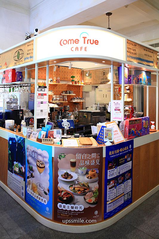 中山站咖啡廳【成真咖啡ComeTrue CAFE台北中山藏藝所店 (喜憨兒基金會)】平日台北不限時咖啡廳 中山站咖啡廳【成真咖啡ComeTrue CAFE台北中山藏藝所店 (喜憨兒基金會)】平日台北不限時咖啡廳