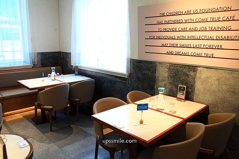 中山站咖啡廳【成真咖啡ComeTrue CAFE台北中山藏藝所店 (喜憨兒基金會)】平日台北不限時咖啡廳 中山站咖啡廳【成真咖啡ComeTrue CAFE台北中山藏藝所店 (喜憨兒基金會)】平日台北不限時咖啡廳
