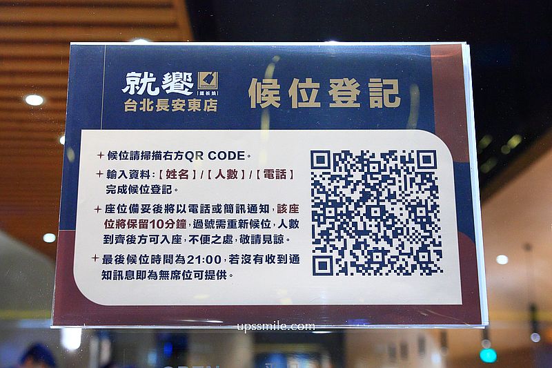 台北鐵板燒推薦【就饗鐵板燒台北長安東店】王品鐵板燒套餐最低278元開吃