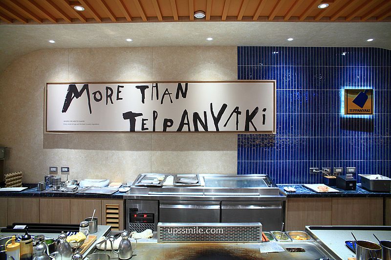台北鐵板燒推薦【就饗鐵板燒台北長安東店】王品鐵板燒套餐最低278元開吃 台北鐵板燒推薦【就饗鐵板燒台北長安東店】王品鐵板燒套餐最低278元開吃