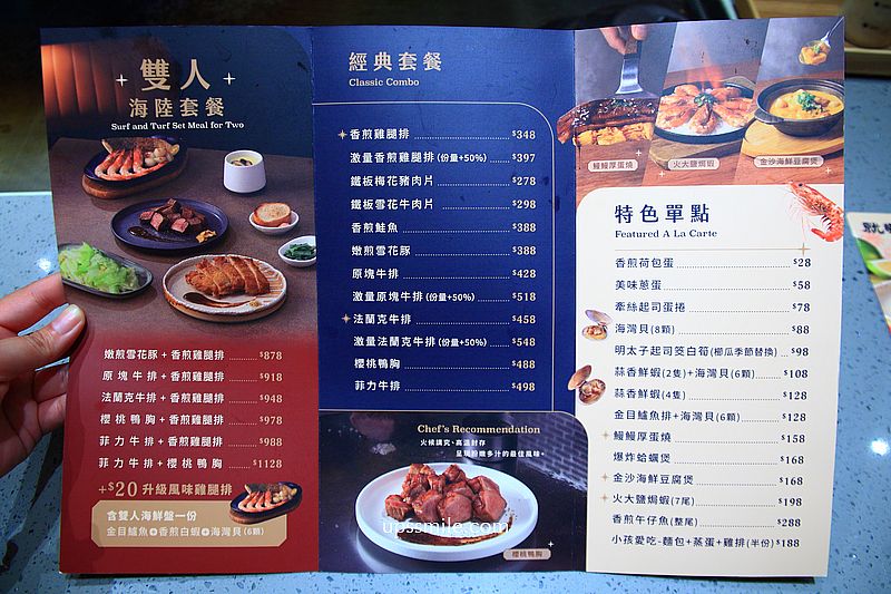 台北鐵板燒推薦【就饗鐵板燒台北長安東店】王品鐵板燒套餐最低278元開吃 台北鐵板燒推薦【就饗鐵板燒台北長安東店】王品鐵板燒套餐最低278元開吃