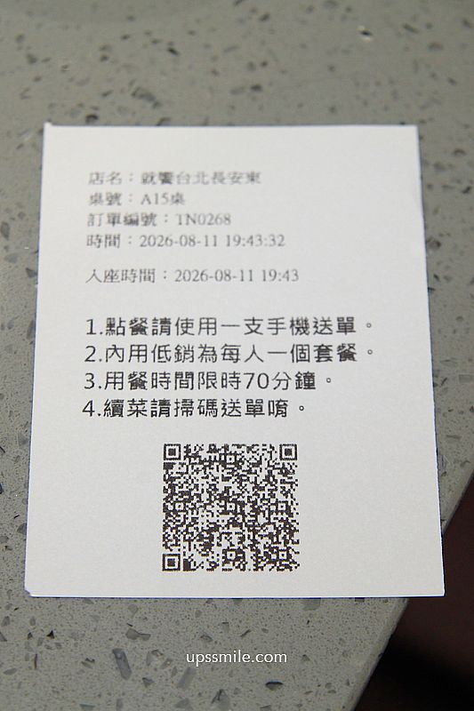 台北鐵板燒推薦【就饗鐵板燒台北長安東店】王品鐵板燒套餐最低278元開吃 台北鐵板燒推薦【就饗鐵板燒台北長安東店】王品鐵板燒套餐最低278元開吃