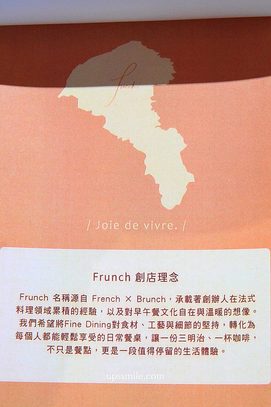 桃園中壢早午餐咖啡廳【Frunch】中壢SOGO美食Fine Dining三明治推薦 桃園中壢早午餐咖啡廳【Frunch】中壢SOGO美食Fine Dining三明治推薦