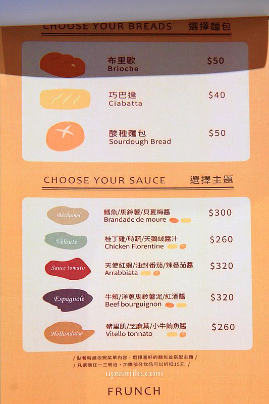 桃園中壢早午餐咖啡廳【Frunch】中壢SOGO美食Fine Dining三明治推薦 桃園中壢早午餐咖啡廳【Frunch】中壢SOGO美食Fine Dining三明治推薦