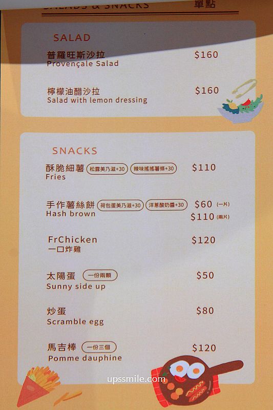 桃園中壢早午餐咖啡廳【Frunch】中壢SOGO美食Fine Dining三明治推薦 桃園中壢早午餐咖啡廳【Frunch】中壢SOGO美食Fine Dining三明治推薦