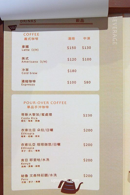 桃園中壢早午餐咖啡廳【Frunch】中壢SOGO美食Fine Dining三明治推薦 桃園中壢早午餐咖啡廳【Frunch】中壢SOGO美食Fine Dining三明治推薦