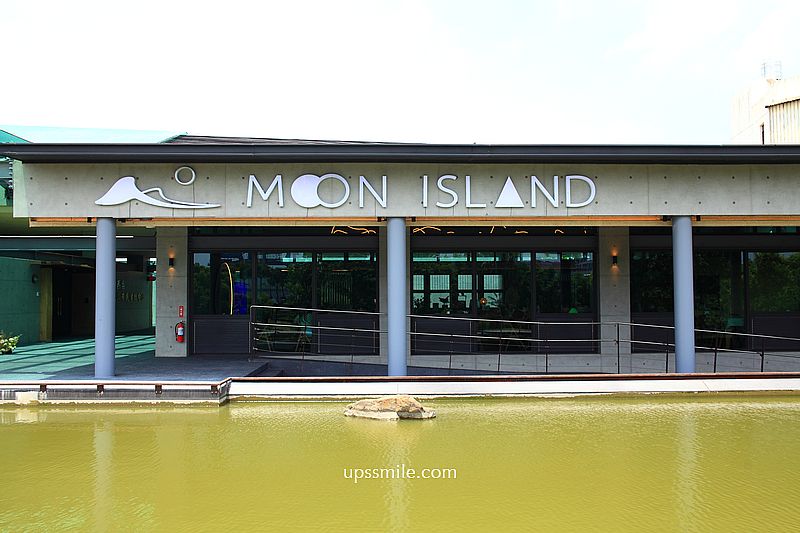 桃園美食清水模景觀餐廳【Moon island沐嶋桃園旗艦店】2026桃園最新秘境龍山地下皇宮 桃園美食清水模景觀餐廳【Moon island沐嶋桃園旗艦店】2026桃園最新秘境龍山地下皇宮