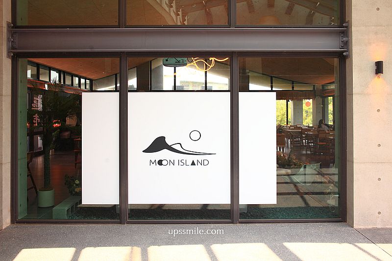 桃園美食清水模景觀餐廳【Moon island沐嶋桃園旗艦店】2026桃園最新秘境龍山地下皇宮 桃園美食清水模景觀餐廳【Moon island沐嶋桃園旗艦店】2026桃園最新秘境龍山地下皇宮