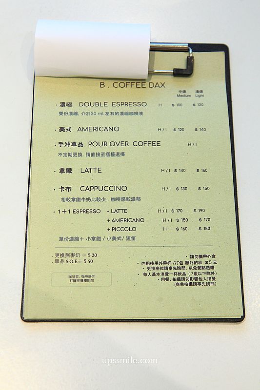 新竹咖啡廳【B . COFFEE dax】竹北老宅韓系咖啡廳,竹北甜點戚風蛋糕 新竹咖啡廳【B . COFFEE dax】竹北老宅韓系咖啡廳,竹北甜點戚風蛋糕