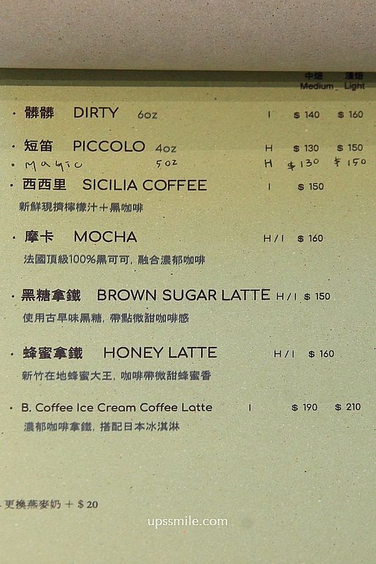 新竹咖啡廳【B . COFFEE dax】竹北老宅韓系咖啡廳,竹北甜點戚風蛋糕 新竹咖啡廳【B . COFFEE dax】竹北老宅韓系咖啡廳,竹北甜點戚風蛋糕