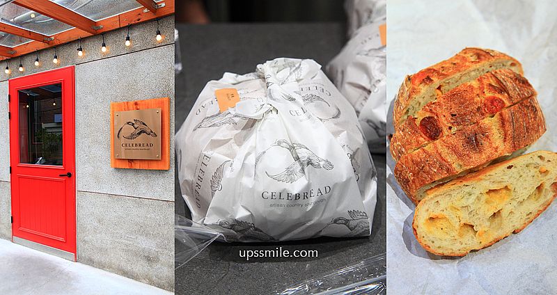 網站近期文章：士林天母美食【Celebread-TM酸種麵包天母店】女神田馥甄Hebe推薦台北最好吃酸種麵包