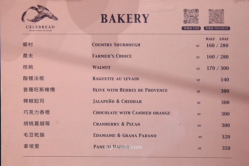 士林天母美食【Celebread-TM酸種麵包天母店】女神田馥甄Hebe推薦台北最好吃酸種麵包