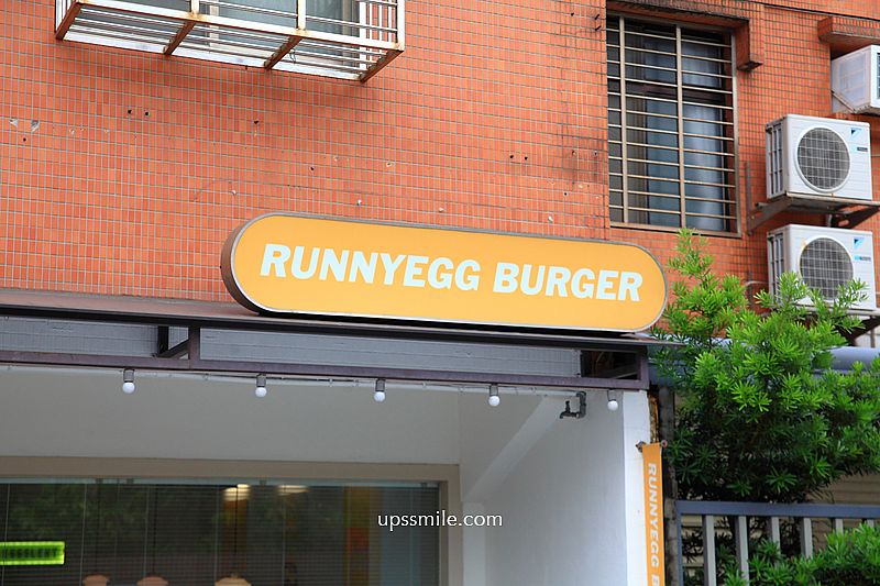 士林天母美食【Runnyegg Burger】天母美式漢堡專賣店 士林天母美食【Runnyegg Burger】天母美式漢堡專賣店