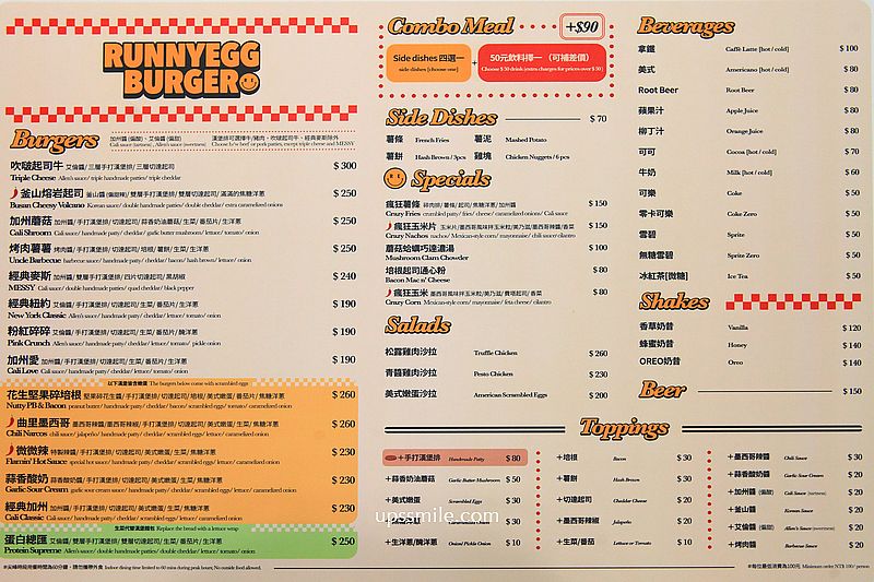 士林天母美食【Runnyegg Burger】天母美式漢堡專賣店 士林天母美食【Runnyegg Burger】天母美式漢堡專賣店