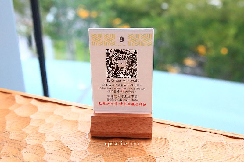 台北SOGO大巨蛋咖啡廳【台灣神乃珈琲大巨蛋KANNO COFFEE】日本精品咖啡品牌台灣首店3樓