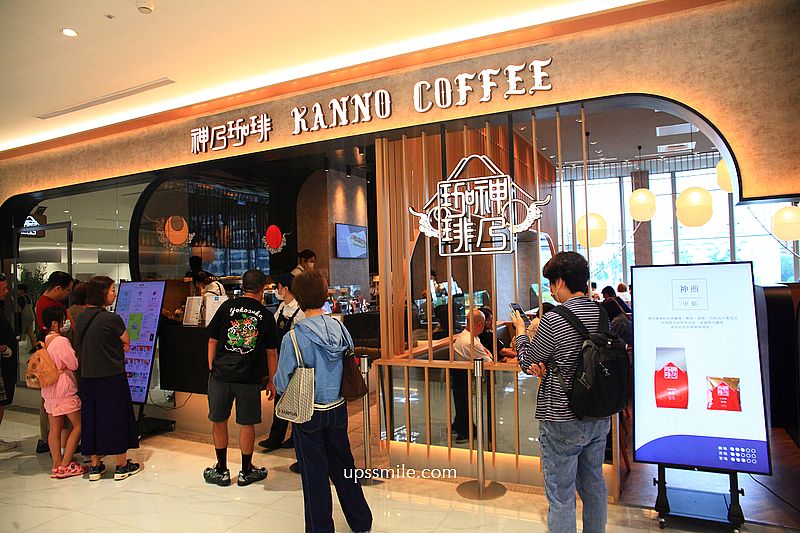 台北SOGO大巨蛋咖啡廳【台灣神乃珈琲大巨蛋KANNO COFFEE】日本精品咖啡品牌台灣首店3樓