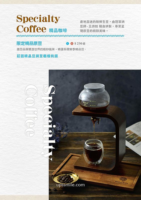 中山站咖啡廳【成真咖啡ComeTrue CAFE台北中山藏藝所店 (喜憨兒基金會)】平日台北不限時咖啡廳 中山站咖啡廳【成真咖啡ComeTrue CAFE台北中山藏藝所店 (喜憨兒基金會)】平日台北不限時咖啡廳