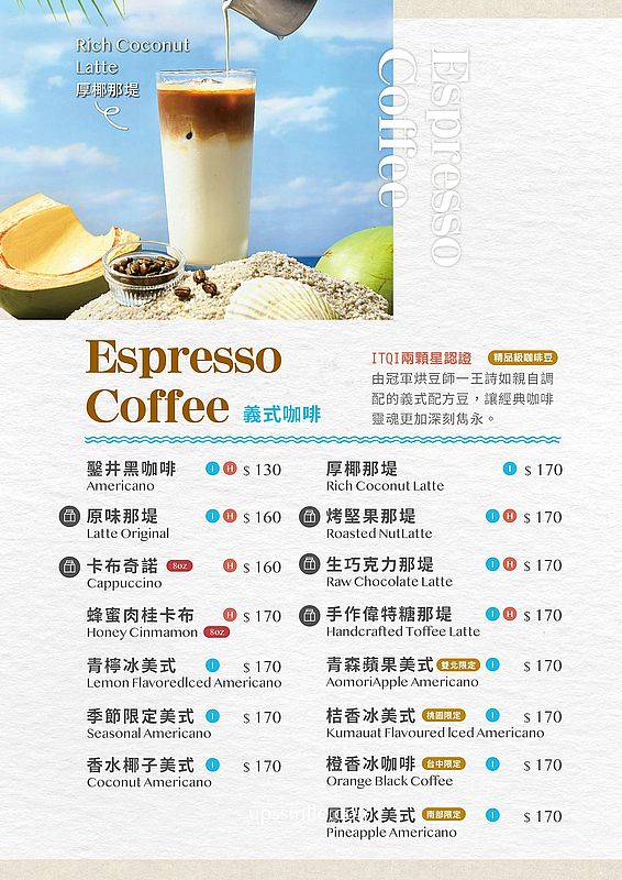 中山站咖啡廳【成真咖啡ComeTrue CAFE台北中山藏藝所店 (喜憨兒基金會)】平日台北不限時咖啡廳