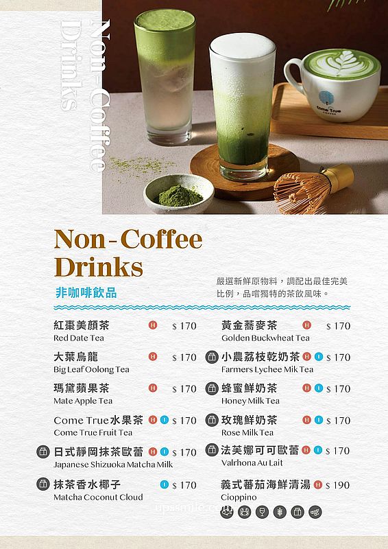 中山站咖啡廳【成真咖啡ComeTrue CAFE台北中山藏藝所店 (喜憨兒基金會)】平日台北不限時咖啡廳 中山站咖啡廳【成真咖啡ComeTrue CAFE台北中山藏藝所店 (喜憨兒基金會)】平日台北不限時咖啡廳