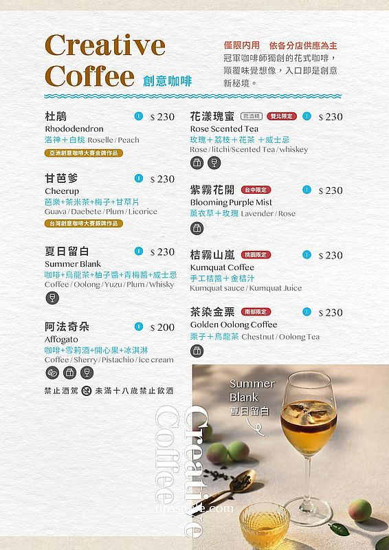 中山站咖啡廳【成真咖啡ComeTrue CAFE台北中山藏藝所店 (喜憨兒基金會)】平日台北不限時咖啡廳 中山站咖啡廳【成真咖啡ComeTrue CAFE台北中山藏藝所店 (喜憨兒基金會)】平日台北不限時咖啡廳
