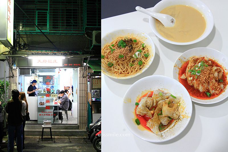 捷運國父紀念館站美食【天府麵庄】四川小館道地麵店宜賓燃麵 捷運國父紀念館站美食【天府麵庄】四川小館道地麵店宜賓燃麵