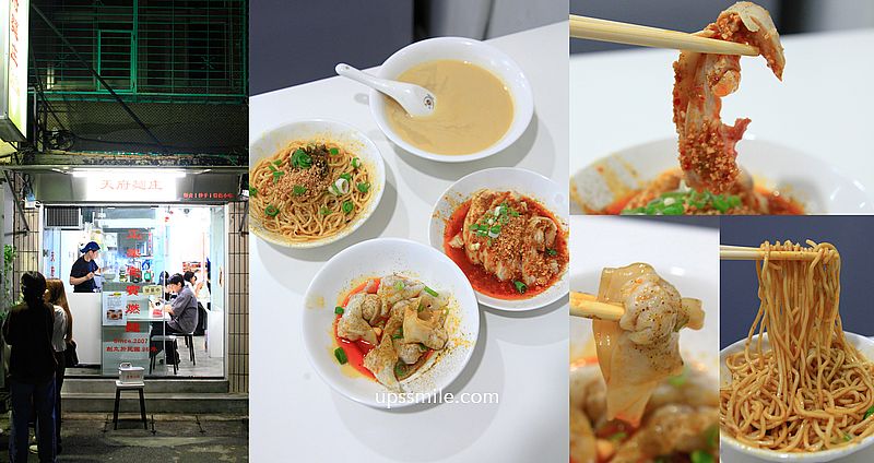 網站近期文章：捷運國父紀念館站美食【天府麵庄】四川小館道地麵店宜賓燃麵