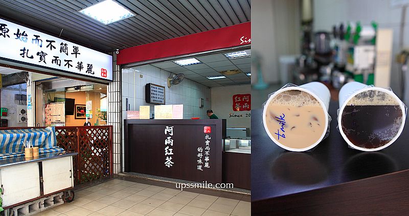 網站近期文章：板橋飲料店【阿兩紅茶】板橋在地紅茶老店，必喝招牌決明子紅茶
