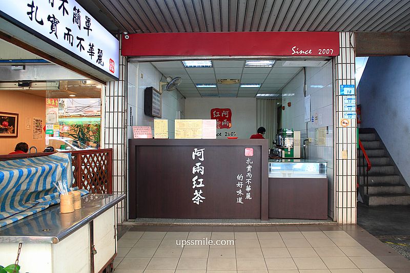 板橋飲料店【阿兩紅茶】板橋在地紅茶老店，必喝招牌決明子紅茶