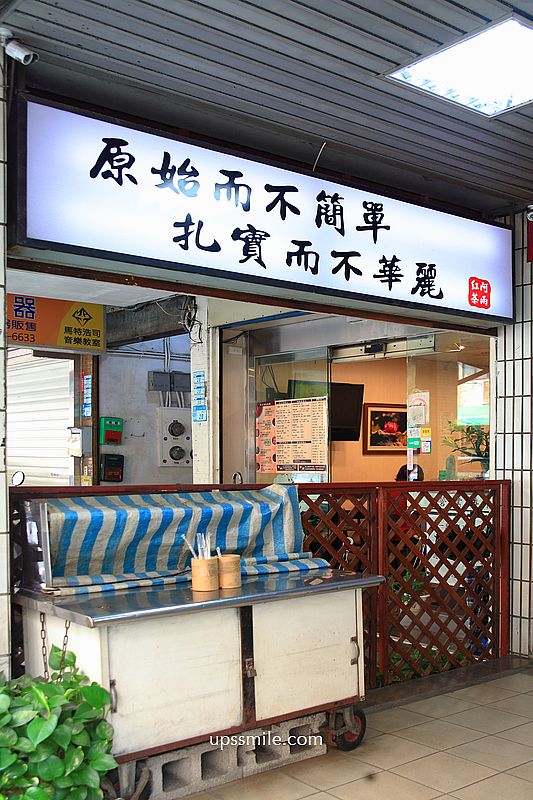 板橋飲料店【阿兩紅茶】板橋在地紅茶老店，必喝招牌決明子紅茶