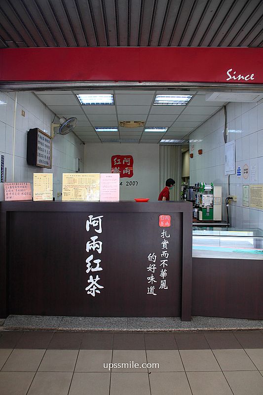 板橋飲料店【阿兩紅茶】板橋在地紅茶老店，必喝招牌決明子紅茶