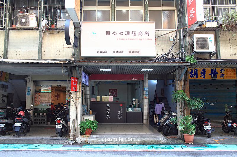 板橋飲料店【阿兩紅茶】板橋在地紅茶老店，必喝招牌決明子紅茶
