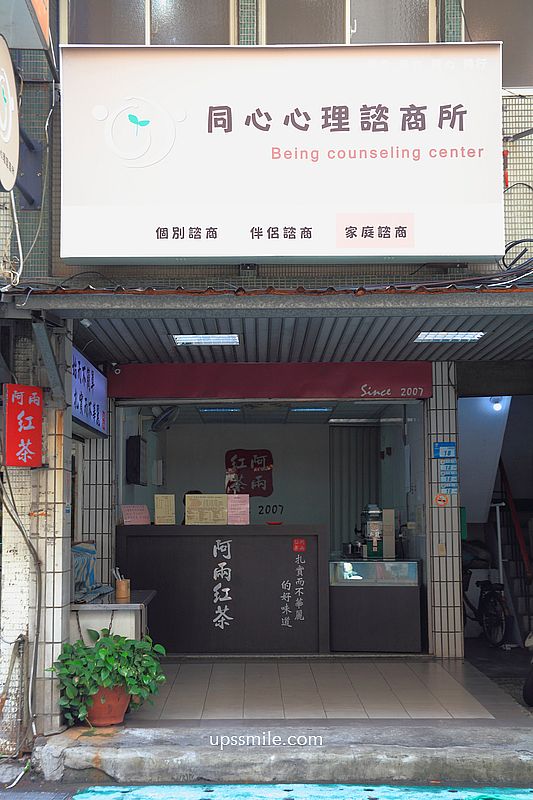 板橋飲料店【阿兩紅茶】板橋在地紅茶老店，必喝招牌決明子紅茶