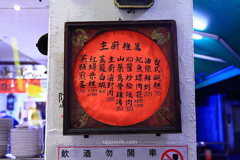 台北美食【好記擔仔麵阿美飯店】台灣古早味快炒,日銷2000碗超強擔仔麵 台北美食【好記擔仔麵阿美飯店】台灣古早味快炒,日銷2000碗超強擔仔麵