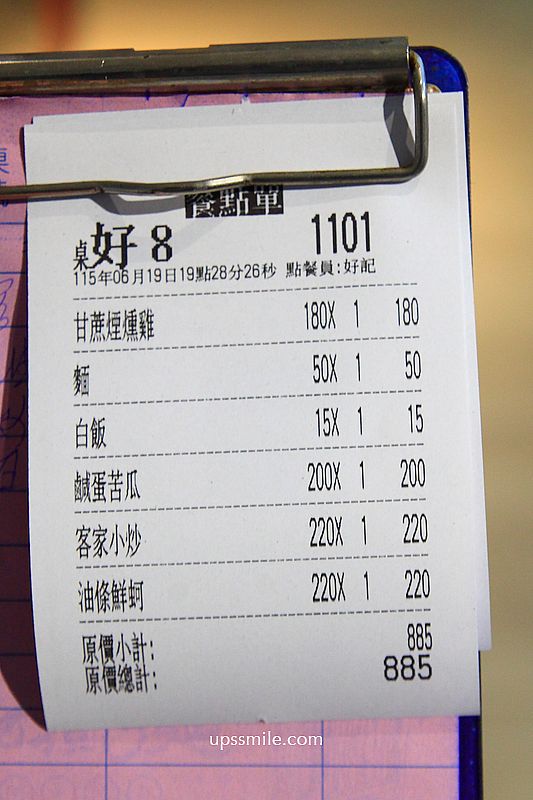 台北美食【好記擔仔麵阿美飯店】台灣古早味快炒,日銷2000碗超強擔仔麵 台北美食【好記擔仔麵阿美飯店】台灣古早味快炒,日銷2000碗超強擔仔麵