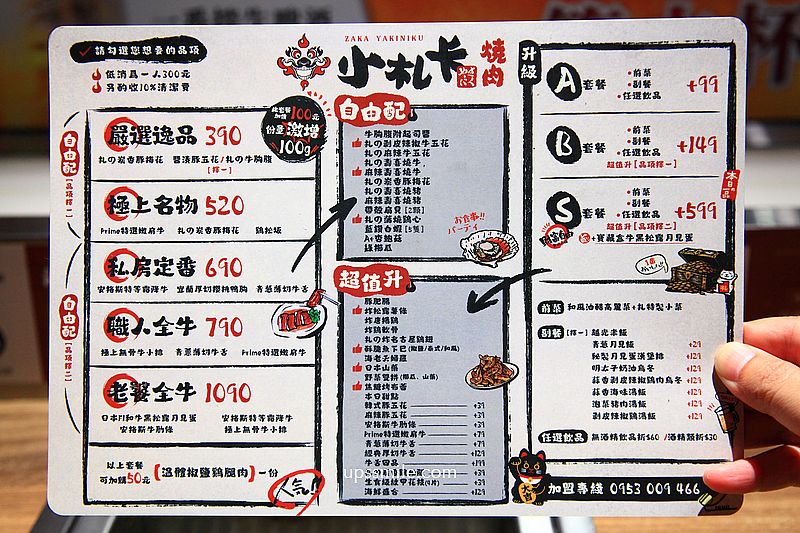 台中燒肉【小札卡個人燒肉逢甲店】全台首創輸送帶送肉,逢甲美食日式燒肉推薦 台中燒肉【小札卡個人燒肉逢甲店】全台首創輸送帶送肉,逢甲美食日式燒肉推薦